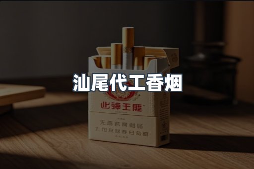 越南香烟系列